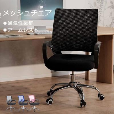 オフィスチェア 椅子 テレワーク 疲れない コンパクト pc 事務椅子 360度回転 座面昇降  通気性メッシュ 在宅ワーク