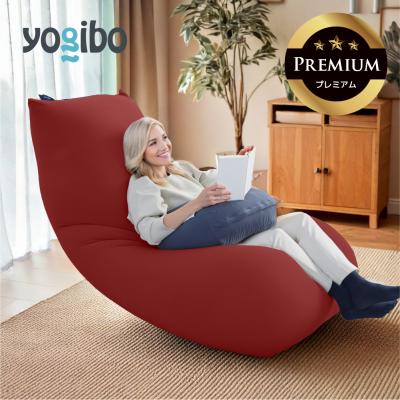 Yogibo Max Premium（ヨギボー マックス プレミアム） ビーズソファ ローソファ 3人掛け ソファーベッド