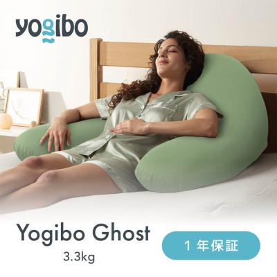 ヨギボー ゴースト Yogibo Ghost 背もたれ ソファクッション 肘置き クッション おしゃれ u字クッション 肘クッション 背もたれ
