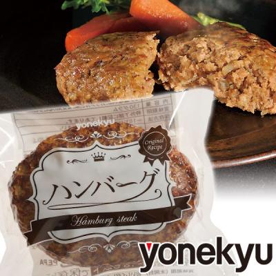 チョコ以外  バレンタイン プレゼント 1200円以下 米久の ハンバーグ おためし 1袋 冷凍 お試し ジューシー 湯煎 肉 丼 ご飯のお供 2026