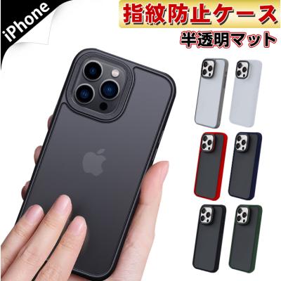 iPhone15 ケース マット 15 Pro Max 15 Plus iPhone14 ケース 1...