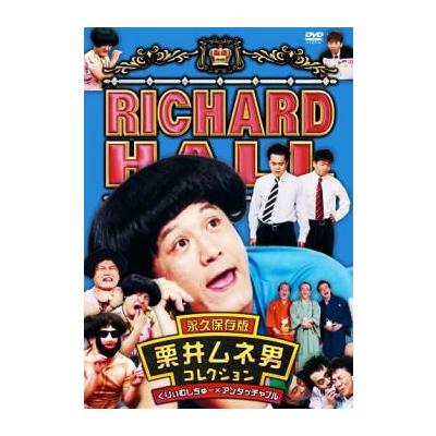 期間限定３０％ＯＦＦ！ リチャードホール DVD 31本 | www.aosfiji.org