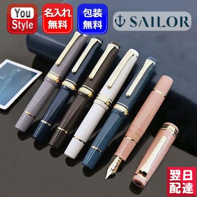 名入れ 万年筆 セーラーSAILOR プロフェッショナルギア金 スリムミニ 14金 MF 中細  11-1503 310/321/331/340/342/380  お祝い 記念品 名前入り 名入り