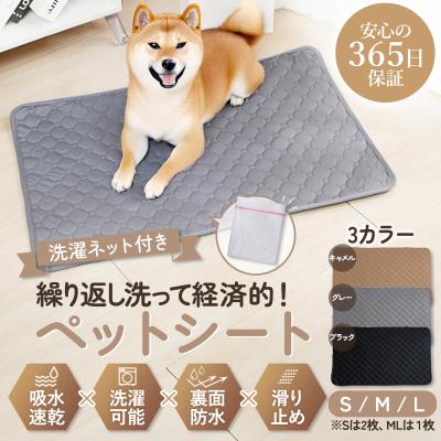ペットシート ペットシーツ 洗える 防水 布製 犬用 トイレシート トイレマット 厚手 大判 ズレ防止 車用 3カラー