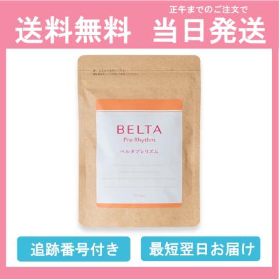 BELTA ベルタ 葉酸 マカ プラス サプリ 90粒 1袋 妊娠 妊活 