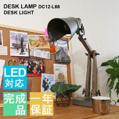 関連商品 | デスクライト