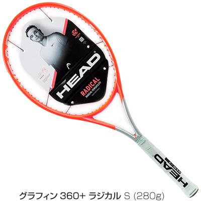 HEAD ラジカルS 2本セット | signalstationpizza.com