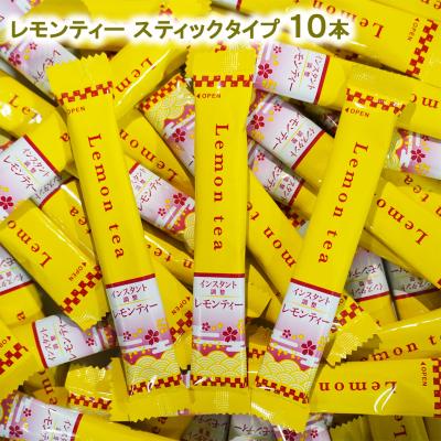 レモンティー スティック 10本 お試し インスタント レモン 檸檬 れもん インスタントスティック スティック ビタミンC メール便 送料無料