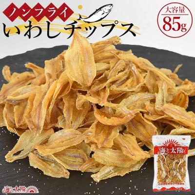 ＼15%OFFクーポン対象／おやつ カルシウム おつまみ＜ノンフライいわしチップス＞揚げてないのにパリパリさくさく イワシ 伯方の塩 小魚