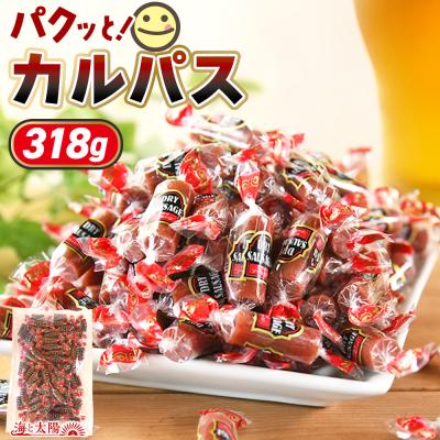 ＼20%OFFクーポン対象／＜パクっとカルパス318g＞ カルパス 業務用 お徳用 サラミ 国産豚肉 おつまみ 駄菓子 お菓子 おやつ 大容量 海と太陽
