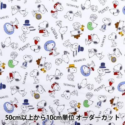 まとめ買い歓迎 さやこ様専用 スヌーピー 生地 8点 大特価アウトレット Pharmascope Org