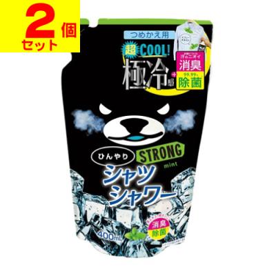 (ポスト投函)ひんやりシャツシャワーストロング ミントの香り 詰め替え 400ml(2個セット)