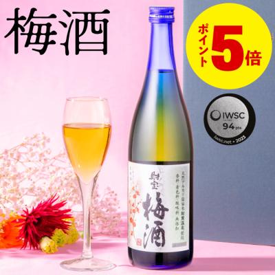 (ポイント5倍) 梅酒 ギフト 財宝梅酒 12度 720ml 3本 ホワイトデー お返し 国産 お酒 誕生日 プレゼント 爆買