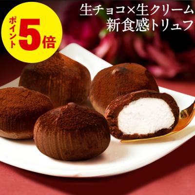 (ポイント5倍) ホワイトデー お返し チョコ 2026 トリュフ 生チョコ チョコレート ギフト シャンティショコラ 9個入 1箱