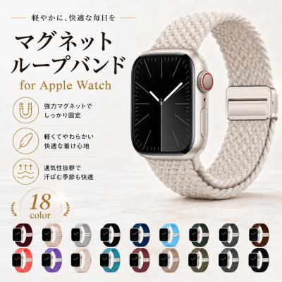 アップルウォッチ バンド apple watch ベルト series 11 10 44mm se おしゃれ applewatch アップルウォッチバンド 40mm 45mm ソロループ マグネット