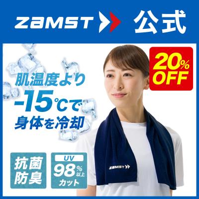 クーリングタオル 冷感タオル 熱中症 対策 暑さ対策 通気性 即効冷感 接触冷感 抗菌 防臭 UVカット スポーツタオル スポーツ ザムスト クーリングタオル