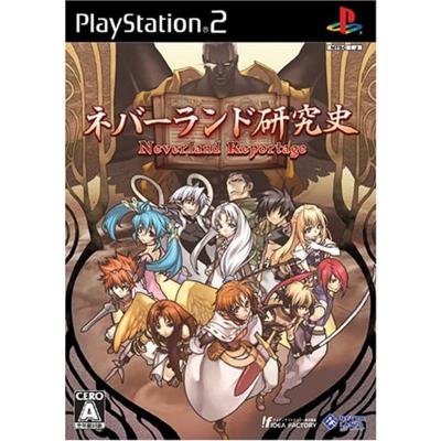 【PS2】 ネバーランド研究史の商品画像