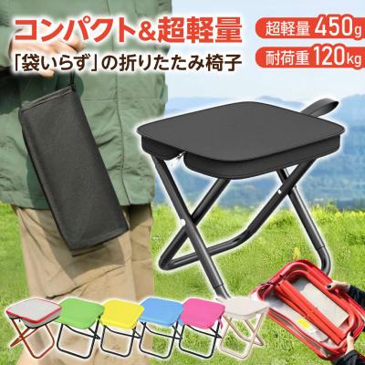 折りたたみ椅子 軽量 コンパクト チェア アウトドア キャンプ 椅子 釣り 登山 フェス 運動会 ポータブル 耐荷重120kg