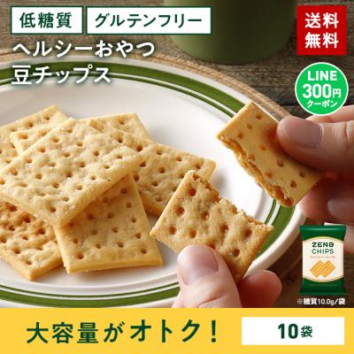 ZENB ゼンブ チップス 10袋(60枚) 低糖質 お菓子 糖質オフ お菓子 糖質制限 グルテンフリー クラッカー おつまみ 間食 小腹 クッキー