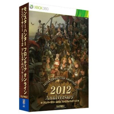 【Xbox360】 モンスターハンター フロンティア オンライン アニバーサリー2012 プレミアムパッケージの商品画像