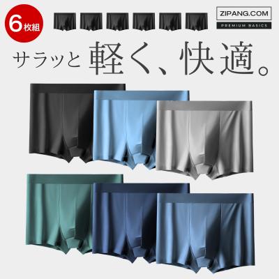 ボクサーパンツ メンズ パンツメンズ下着 メンズ下着 6枚 ローライズ 男性用下着 ボクサーブリーフ