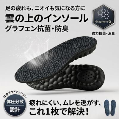 インソール 雲の上のインソール 疲れない 衝撃吸収 中敷き スポーツ 消臭 足底筋膜炎 外反母趾 スニーカー 扁平足 o脚 靴 ブラック