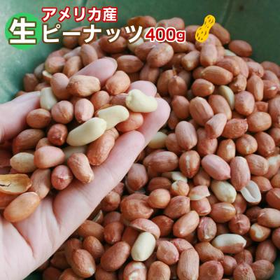 生ピーナッツ 500g 2袋セット 製菓材料 イシカワ 最安値 価格比較 Yahoo ショッピング 口コミ 評判からも探せる