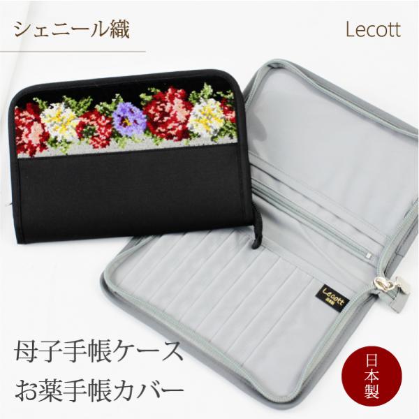 asobi_lecott-bstch