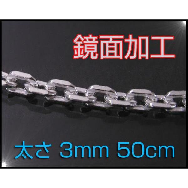 4面カットあずきチェーン(M)50cm太さ3mm(シルバーチェーン 