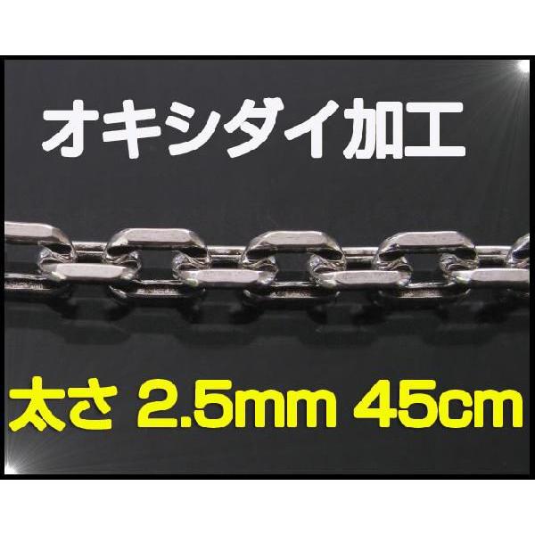 オキシ)4面カットあずきチェーン(S)45cm太さ2，5mm シルバー925 メンズ 