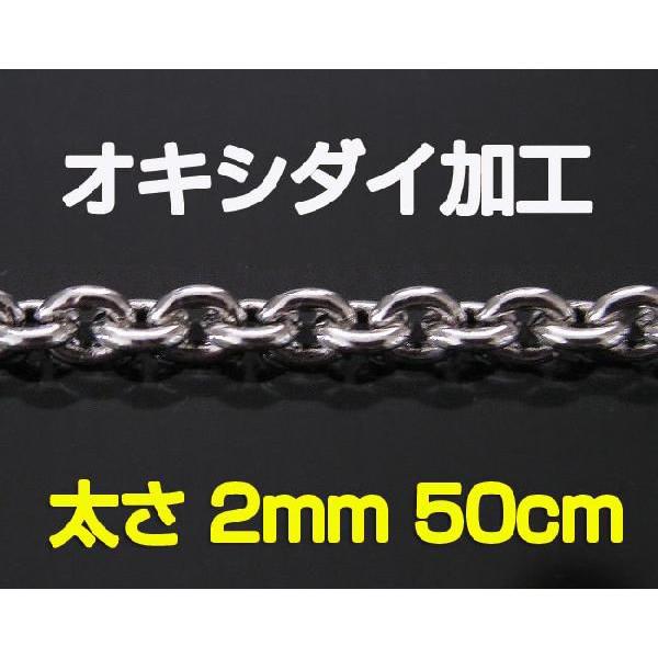 ネックレス オキシ あずきチェーン S 50ｃｍ 太さ2ｍｍ メイン メンズ ネックレス 銀 シルバー925 90 アクセサリー専門ショップ Ppp 通販 Yahoo ショッピング