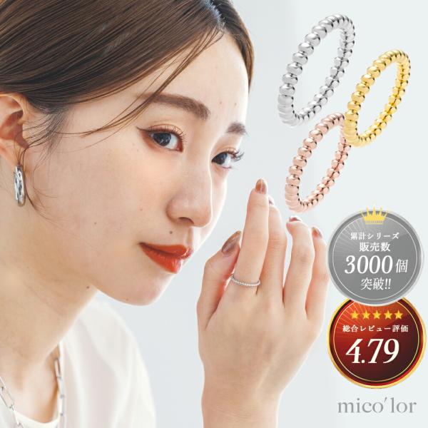 ステンレス リング (330) ボールタイプ2mm 選択可 銀色 金色 ピンクゴールド サージカル 316L 金属アレルギー対応 メンズ レディース