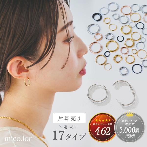 片耳売り ステンレス フープピアス(1)選択可 銀色 金色 ピンクゴールド 黒色サイズ選択可 内径6〜14mm サージカル 316L メンズ レディース 金属アレルギー対応 :stain281:アクセサリー専門ショップ PPP - 通販 - Yahoo!ショッピング 片耳売り ステンレス フープピアス(1)選択可 銀色 金色 ピンクゴールド 黒色サイズ選択可 内径6〜14mm サージカル 316L メンズ レディース 金属アレルギー対応 :stain281:アクセサリー専門ショップ PPP - 通販 - Yahoo!ショッピング