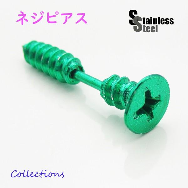 XeX AȃlW̃sAX(4)ΐF Ў  H O[ 316L Y fB[X  AM[Ή