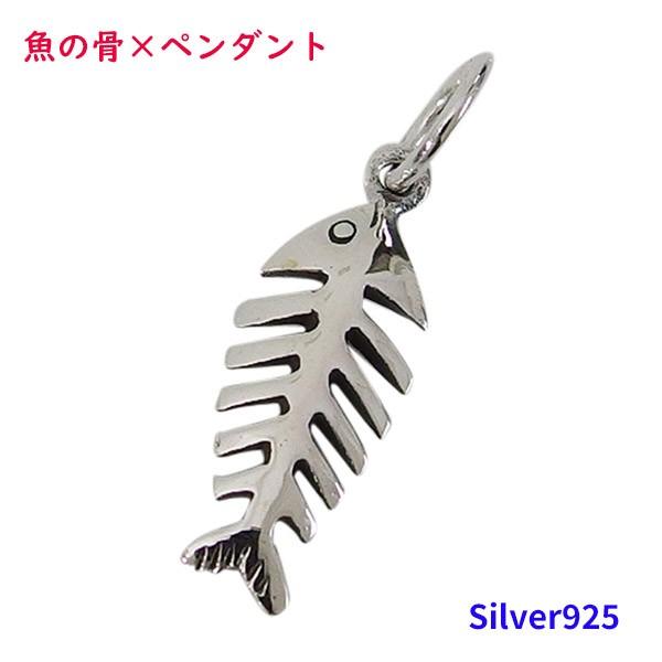 魚の骨のペンダント 1 メイン シルバー925銀 ペンダント 動物 魚 フィッシュ ボーン ネックレス Sv2212 アクセサリー専門ショップ Ppp 通販 Yahoo ショッピング