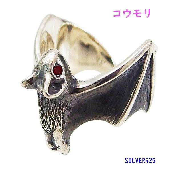 コウモリの指輪 1 Rcz15号フリーサイズ シルバー９２５ 銀 メンズ レディース アクセサリー 動物 鳥 蝙蝠 指輪 リング Sv3327 アクセサリー専門ショップ Ppp 通販 Yahoo ショッピング