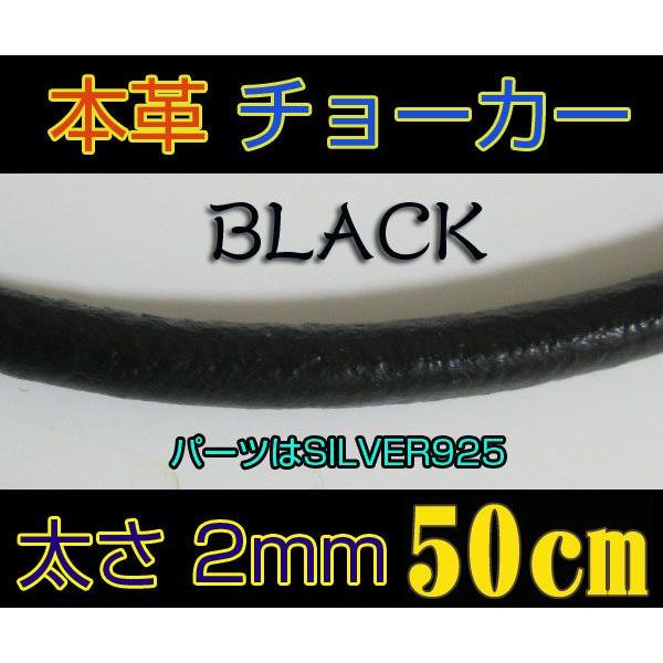 レザーチョーカー黒2mm50cm メイン レザーチョーカー シルバー925銀(人気商品)売れ筋
