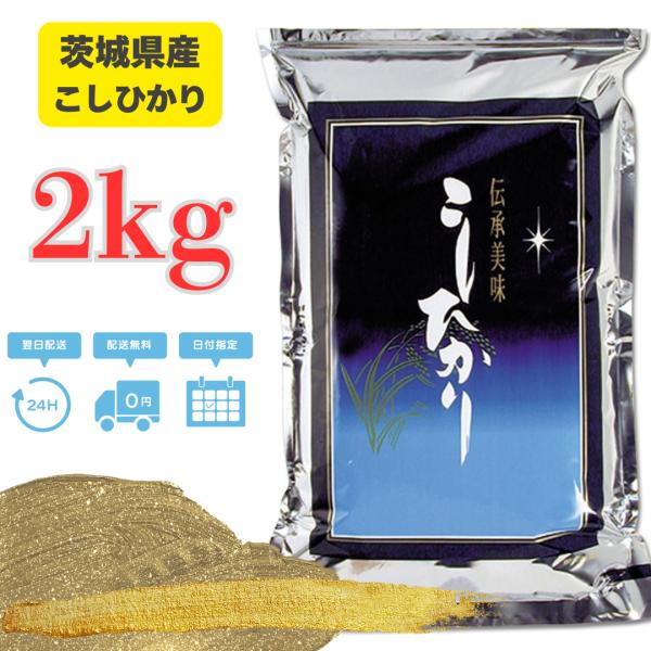 弊社の代表の両親が生産した茨城県産のコシヒカリです。お米作り70年の経歴を持つプロヘッショナルです。是非とも両親のお米を堪能して下さいませ。とても味に評判が良くリピーターのお客様が実家によく買いに来てるお米です。精米したばかりの白米をヤマト...