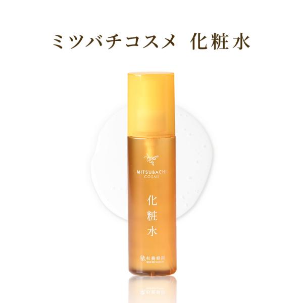 ミツバチコスメ　化粧水　120ml