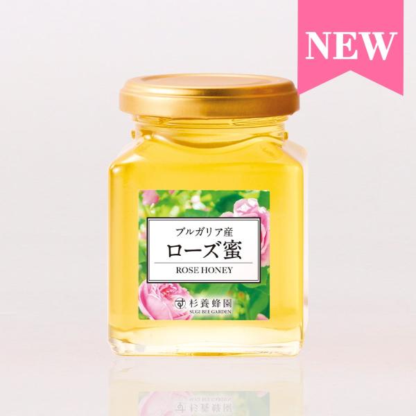 ブルガリア産 ローズ蜜 (200g/瓶)