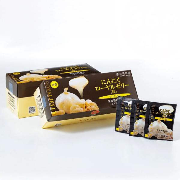 ウコン入り にんにくローヤルゼリー （93粒/分包）の2箱セット