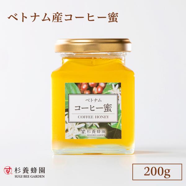 ベトナム産 コーヒー蜜 (200g/瓶)