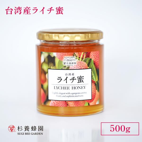 台湾産 ライチ蜜 (500g/瓶)