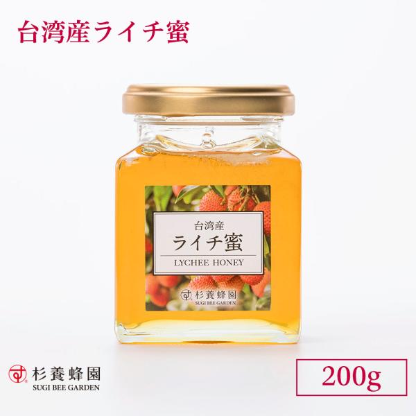 ライチ蜜（台湾産）200g瓶