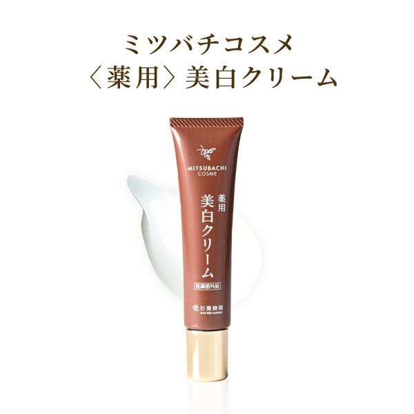 ミツバチコスメ〈薬用〉美白クリーム 30g