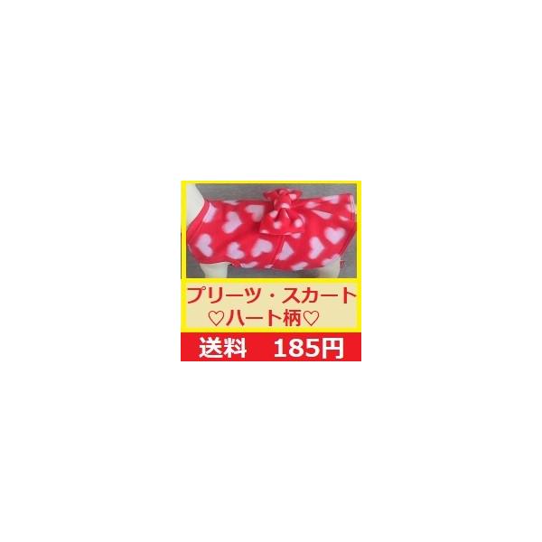 フリース ワンピース ワンボックス 赤 ハート 送料185円 Buyee Servicio De Proxy Japones Buyee Compra En Japon