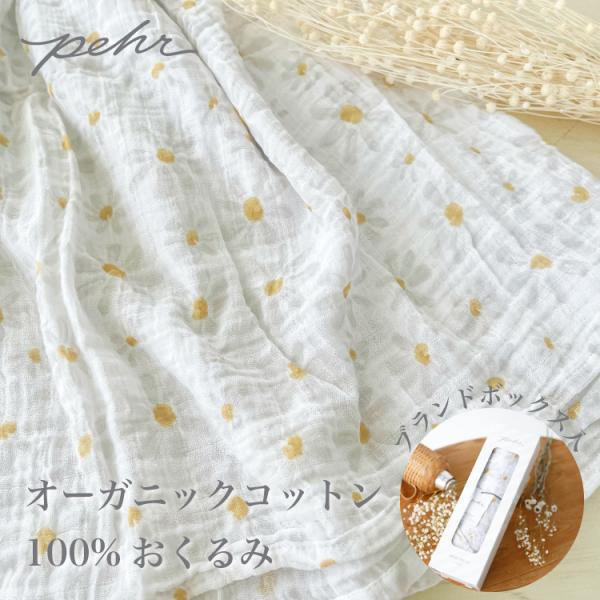 専用❤みかん❤コットン×６重ガーゼ⭐超大判ハンドタオル❤アニマルドーナツ⭐ 楽天市場】【楽天ランキング1位】【日本正規品】オーガニック