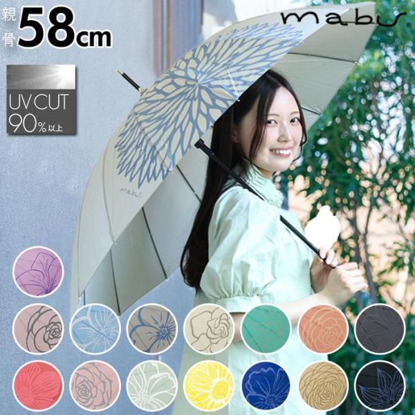 傘 レディース 長傘 ワンタッチ 通販 ブランド おしゃれ 丈夫 ジャンプ傘 58cm 軽量 母の日