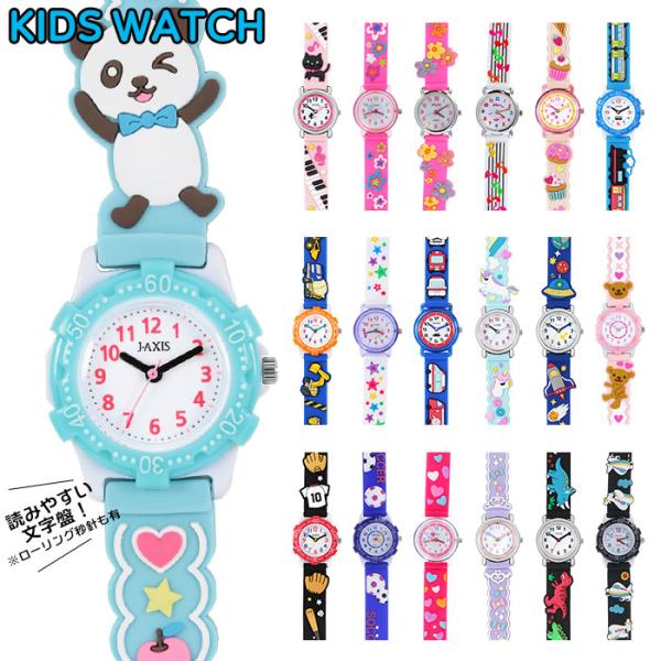 型番：sfkidswatchブランド：バックヤードファミリー商品名：腕時計 子供 女 男 通販 おしゃれ アナログ 孫 プレゼント 入学祝い ギフト 男の子 女の子 ボカラー：TCL18ピンク/TCL19ホワイト/TCL61ライトピンク/T...