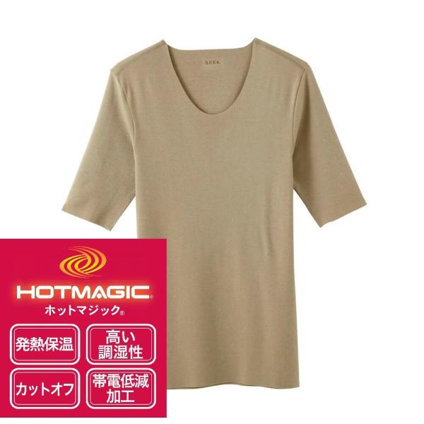 SEEK】【カットオフ】【発熱保温】【帯電軽減】【HOTMAGIC】Uネッ